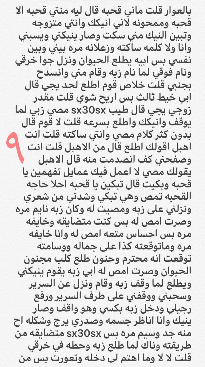 mona__3034's tweet photo. مهي وخيانتها لزوجها..... الجزء الثالث https://t.co/0CZzqMDWGH