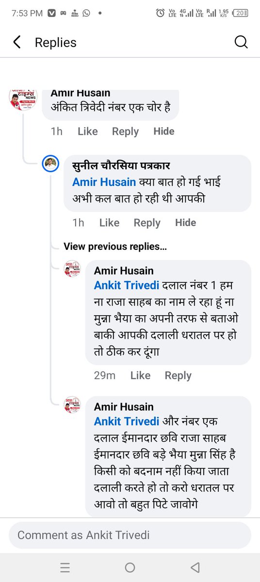 Amethisamachar's tweet photo. अमीर हुस��न नामक व्यक्ति द्वारा मुझे मेसेंजर में भद्दी भद्दी गालिया दी जा रही है अपने को पत्रकार कहता है अमेठी के थाना जामो का निवासी है कृपया इस पर उचित कानूनी कार्रवाई करने की कृपा करें @amethipolice @Uppolice @igrangeayodhya @dgpup @myogiadityanath @PsShivratanganj @jamo_ps https://t.co/ilcLSxe5kL
