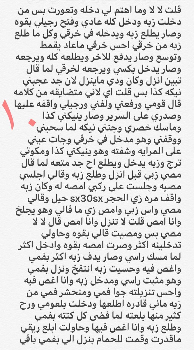 mona__3034's tweet photo. مهي وخيانتها لزوجها..... الجزء الثالث https://t.co/0CZzqMDWGH