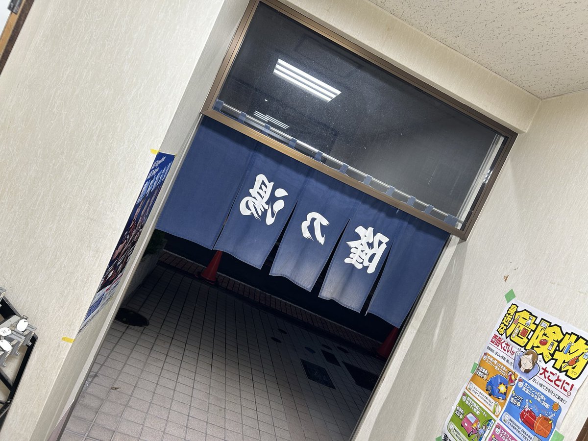 haniwanies's tweet photo. 東京 江東区 亀戸駅から徒歩『隆乃湯』でひとっ風呂。亀戸駅から駅近なお風呂屋さんを検索して見つけたので来てみた。なんともヨーロピアンな絵が特徴的な浴室で、リラックスいたしました〜 https://t.co/KybzYYHIsn