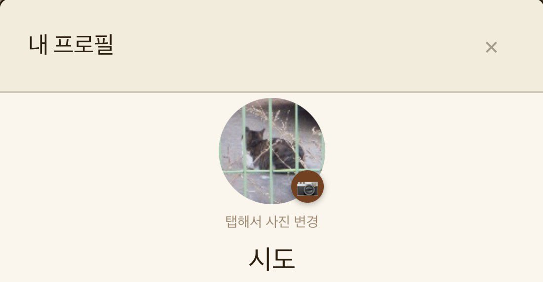 siido__0's tweet photo. 저두,, 친구해주세요 ☺️ https://t.co/CYiRNwtgVU