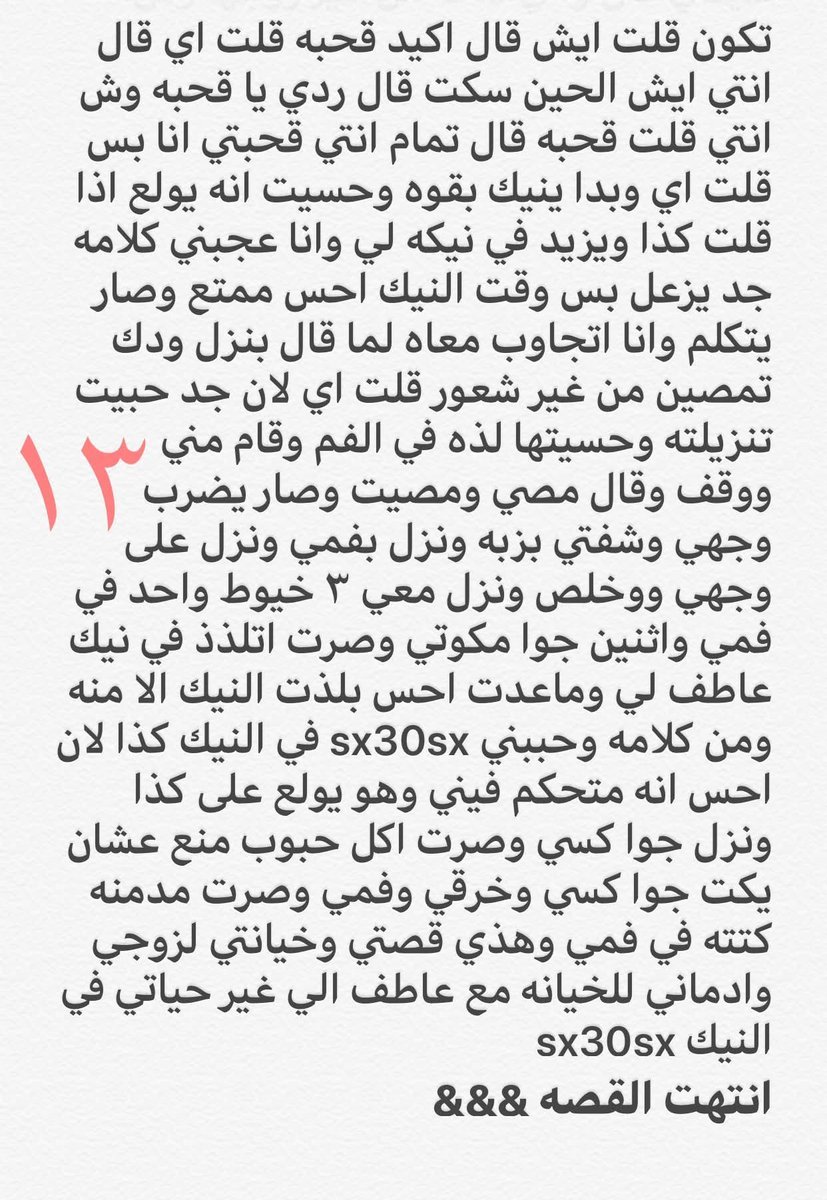 mona__3034's tweet photo. مهي وخيانتها لزوجها... الجزء الرابع والأخير https://t.co/6rVWpfYPdN