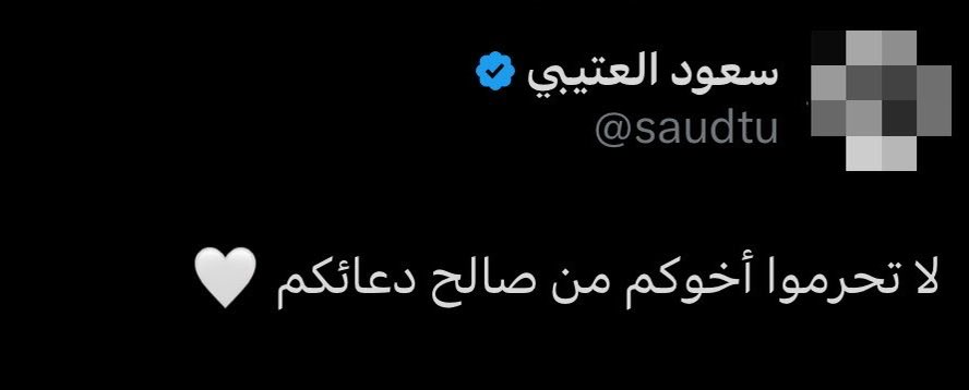 asmr_1th's tweet photo. اللهم إنها أول ليلة له في قبره، فاللهم آنس وحشته، ونوّر قبره، وافسح له فيه مدّ بصره، واجعل قبره روضةً من رياض الجنة، ولا تجعله حفرةً من حفر النار اللهم اغفر له وارحمه، وعافه واعف عنه، وأكرم نزله، ووسع مدخله، واغسله بالماء والثلج والبرد، ونقّه من الذنوب والخطايا كما يُنقّى الثوب الأبيض من الدنس اللهم ثبّته عند السؤال، واجعل خير أيامه يوم لقائك، وافتح له بابًا إلى الجنة يأتيه من روحها وريحانها، واجعل القرآن شفيعًا له، وارزقه الفردوس الأعلى من غير حساب ولا سابقة عذاب اللهم اجبر قلوب ��هله وأحبابه، واجمعهم به في جنات النعيم، إنك على كل شيء قدير آمين
#دعوه_لسعود_العتيبي #سعوز_العتيبي