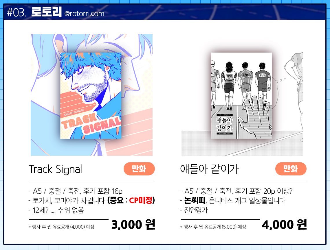 loveispooky's tweet photo. 4트째.. 진짜 최종최종최종.jpg..

7월 대운동회에 #백미터 부스로 위탁참가합니다!!! 정말 갑작스럽지만!! 

오랜만에 하는 2차창작이라 즐겁게 했다네요! 
백미터를 좋아하시는 분들이 계시다면 이 부스에 꼬옥 들러주세요~!! 지인들의 귀여운 인형과 갓회지가 있습니다..!!
(저는 스티커로 참가합니다!)

⭐️선입금 안내⭐️
💯 부스위치 : 미정, 확정시 타래에 남김!
💯 선입금 기한 : ~26.07.14 (화) 23:59 까지
💯 판매 물품 : 인형 / 스티커 / 만화 2권
* 현장수령 ONLY 선입금 폼
* 행사 당일 오후 1시까지 미수령된 분량은 환불 후 현장판매로 전환

링크 > https://t.co/x72y2OL2Df
회지 샘플 > https://t.co/WzKF8fVsb7