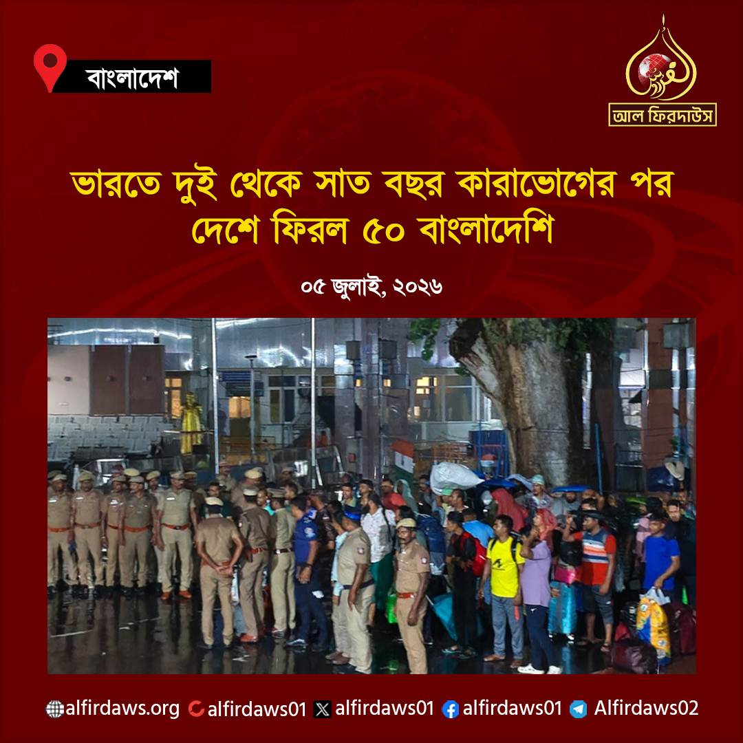 alfirdaws01's tweet photo. ভারতে কারাভোগ শেষে বিশেষ ট্রাভেল পারমিটের মাধ্যমে দেশে ফিরেছেন ৫০ বাংলাদেশি নারী ও পুরুষ। রোববার (৫ জুলাই) রাত ১০টার দিকে ভারতের পেট্রাপোল ইমিগ্রেশন পুলিশ তাদের বেনাপোল ইমিগ্রেশন পুলিশের কাছে হস্তান্তর করে। https://t.co/bzXlwYLIEl