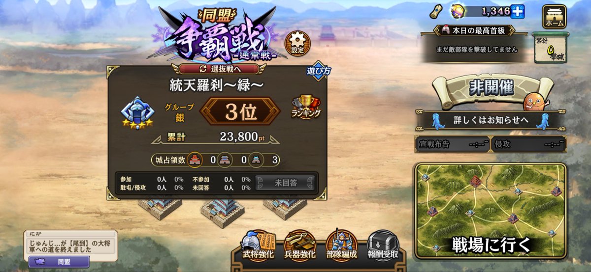 kinranTNKTUIT's tweet photo. 統天羅刹(とうてんらせつ)

〜〜〜盟員募集中〜〜〜

次回争覇戦

通常戦→銀4
選抜戦→銀4

リアタイ参加できる方大歓迎！！
部屋163でお待ちしております(^^) https://t.co/5o0ExFXwzl