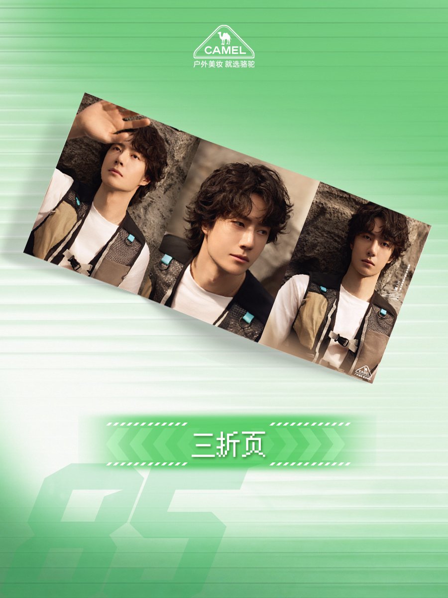 Camel Outdoor Beauty weibo Details of Yibo Limited Edition