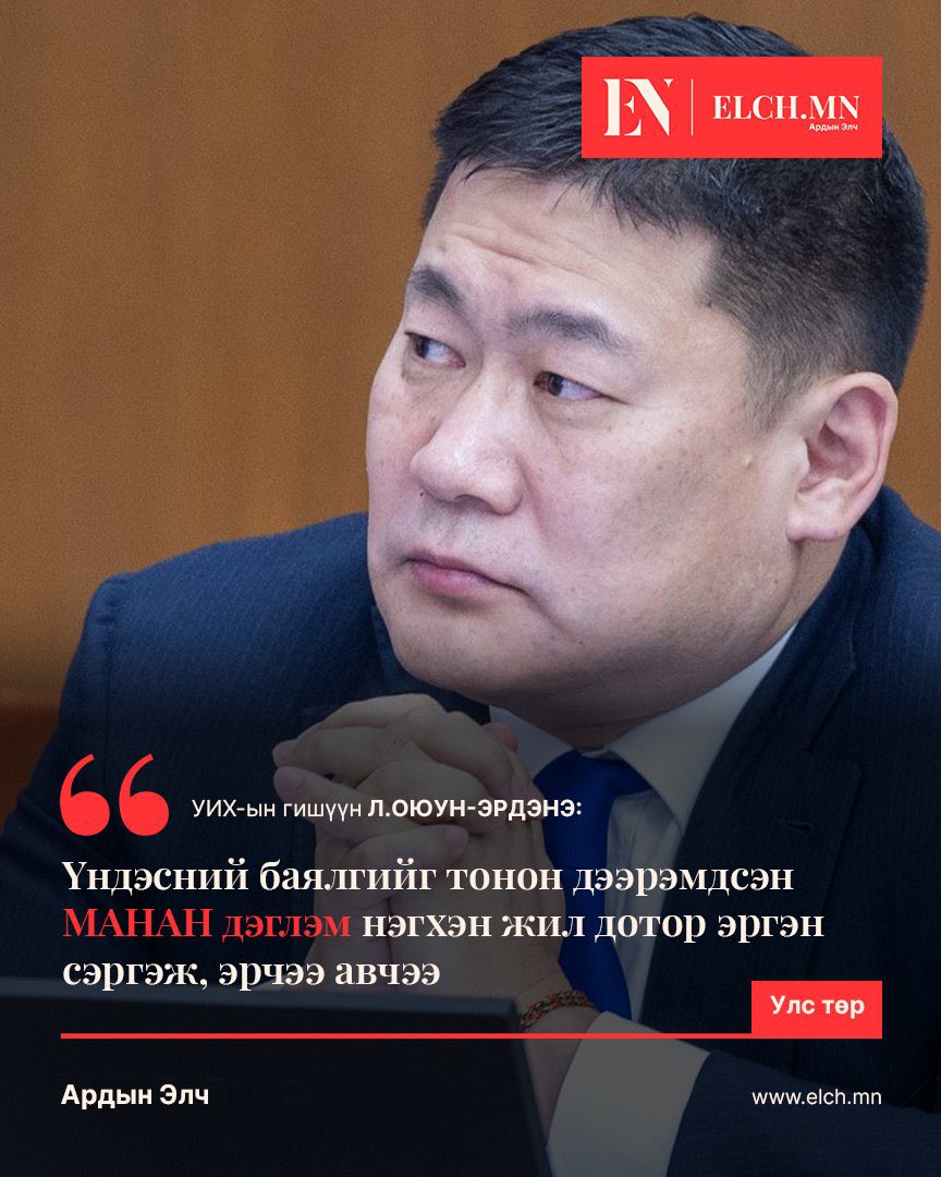 ganuuhs's tweet photo. МАНАН дэглэм ч гэх шиг, энэ малан бомбоо ямар дэглэм бий болгож энэ улсыг ямар болгочихоод ичихгүй ингэж гуцаж суугаа новш вэ, 125 их наядаар нь тонож тоглочхоод ядаж би ийм юм хийсэн гэж харуулах ширхэг бүтээн байгуулалт байн уу, чиний хууль зөрчиж томилсон үеэл нянгар чинь хүртэл хулгай нь баригдаж гадагш зугтлаа, ийм байхад яаж ичихгүй манан будан ярьж гуцаж чадаж байнаа муу ширэлсэн золбин новш..