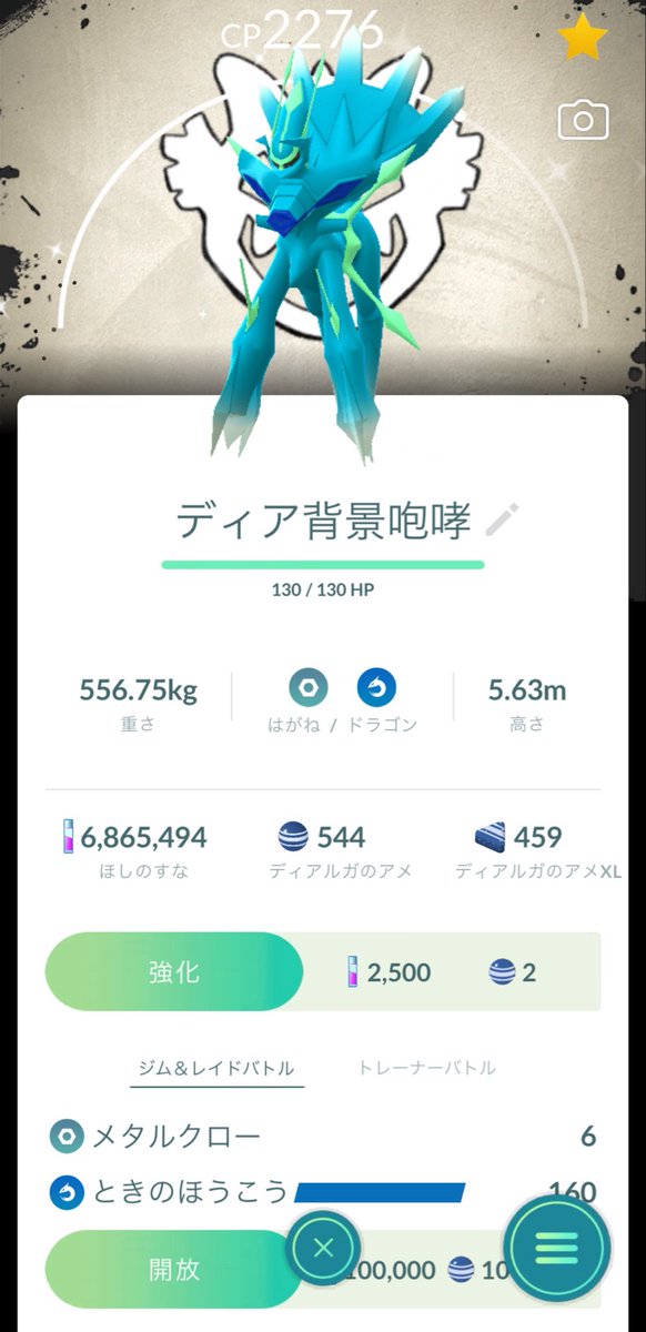 mahiro116's tweet photo. レイドアワー2時間お疲れ様でした☆彡ドリンクのプレゼントもありがとうございました😊また明日も共闘よろしくお願いします🤝✨ https://t.co/MLAIiShtEC