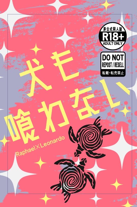fu_ss8's tweet photo. 新刊は若干の加筆修正（チン⚪︎ン部位黒塗りに変更等）＋おまけ漫画4p追加でA5版40pになります
通販場所はBooth、後日アリスブックスでも行う予定です https://t.co/W7ON1gCPDc