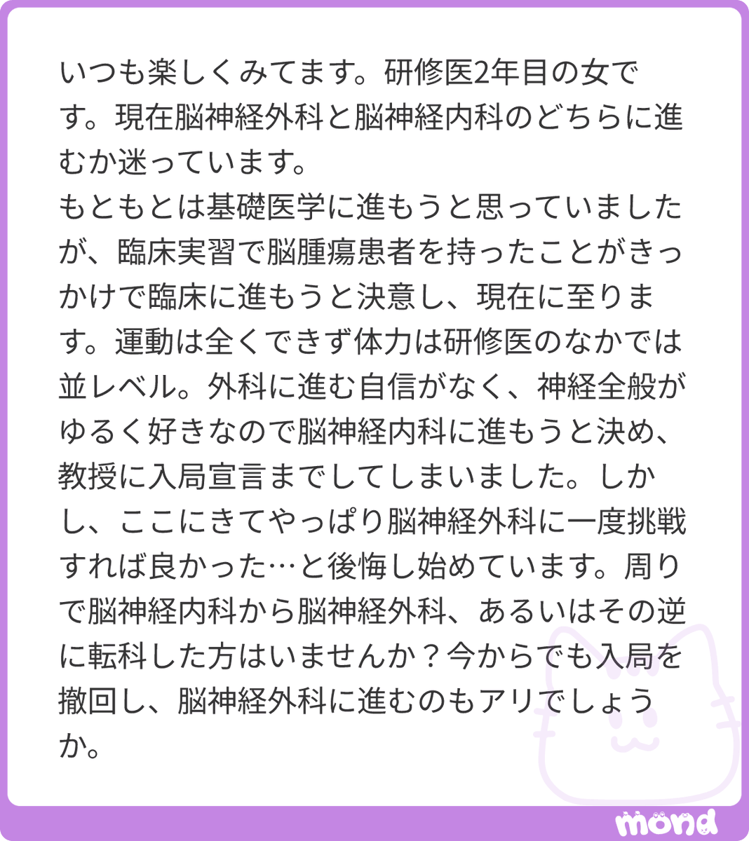 galea_mainmaku's tweet photo. あなたの人生に責任を持てないので安易に撤回しよう！とは言えません。神経内科から脳外科に転科した人は周りにはおりません。逆も知りません。自分でよく考えて悩んだ道が正解だと思います。応援してます。
#mond_galea_mainmaku https://t.co/AjQ6zHq02w