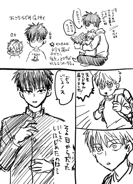 mugimesi25's tweet photo. 転生パロGS
制服着た先生を初めて見てそこから恋が始まればいい
漢字くらい書こうよ https://t.co/qJDIOqlsfA