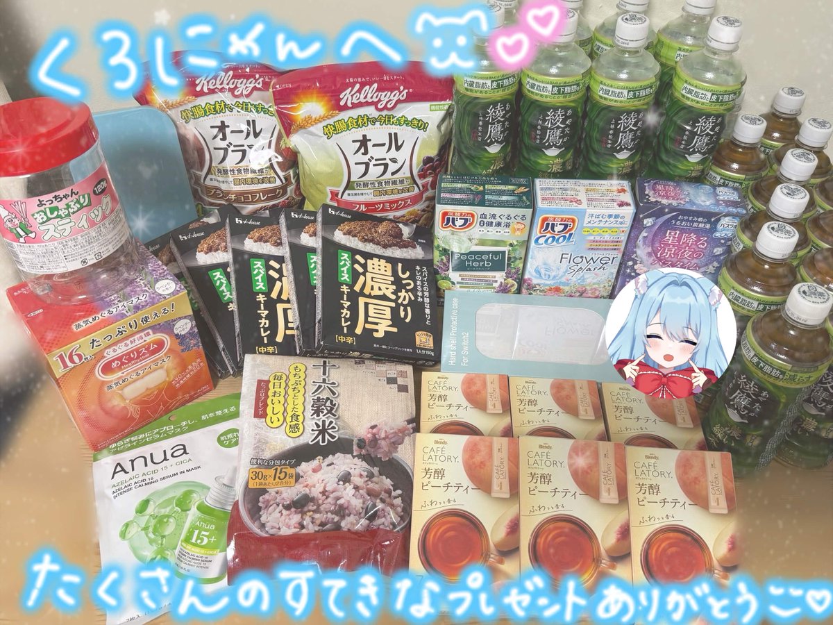 ✿✿✿にゃる★26日～発送✕プロ フ確認必須ページ✿✿✿ ̗̀ #にゃるるのお礼便 ̖́- くろにゃん（#DFXxv3o5zXnkHIW ） お誕生日