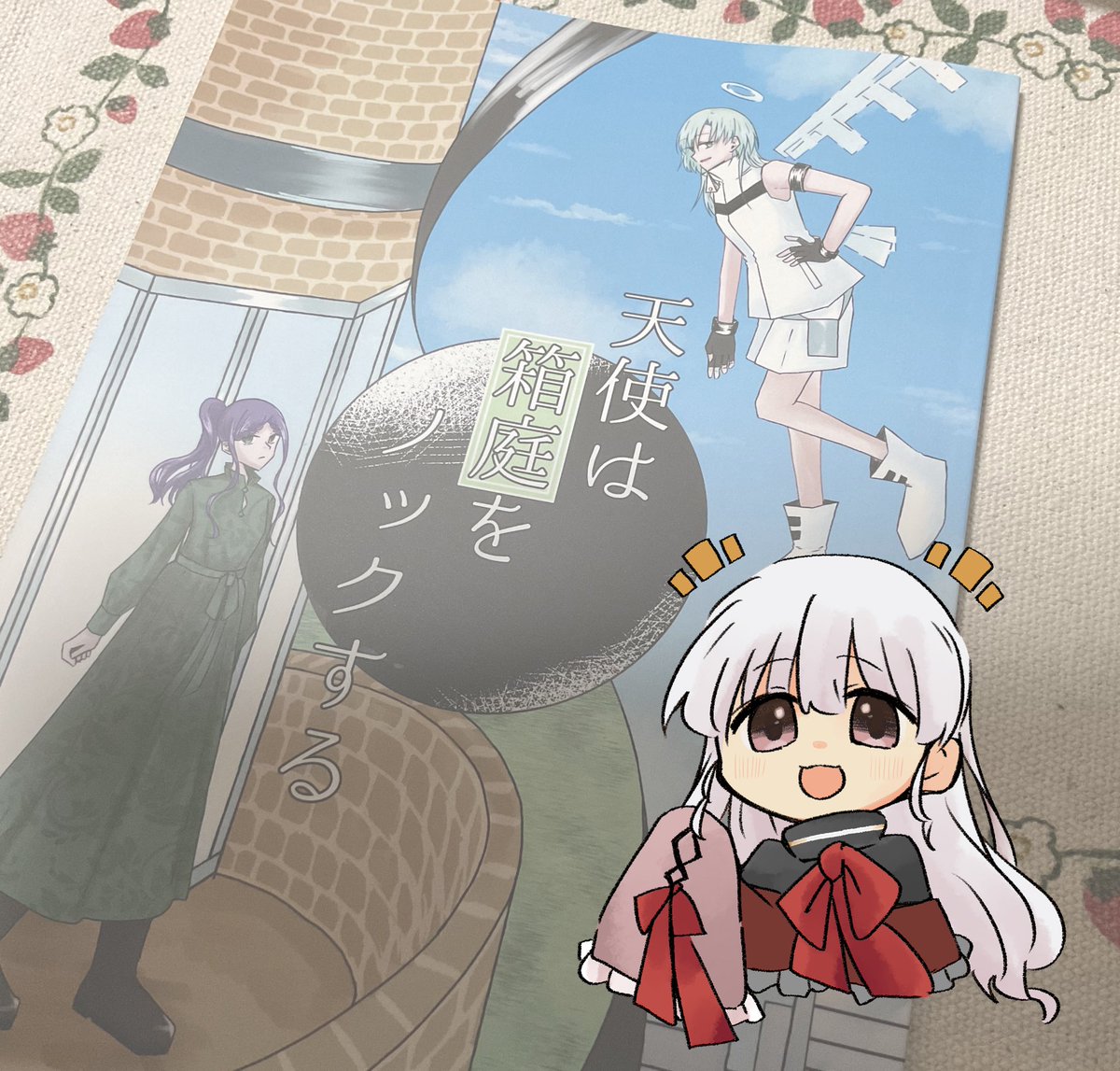 sameden46's tweet photo. 御本読みました！！！推しの幼女があまりにも可愛い。 https://t.co/LJKVvgN5Vn
