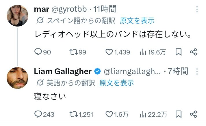 abareblack's tweet photo. 一般人にこれだけリプしてくれるロックスターはリアムぐらいのもんだろうな😎
#oasis https://t.co/1MZmvYJMa9