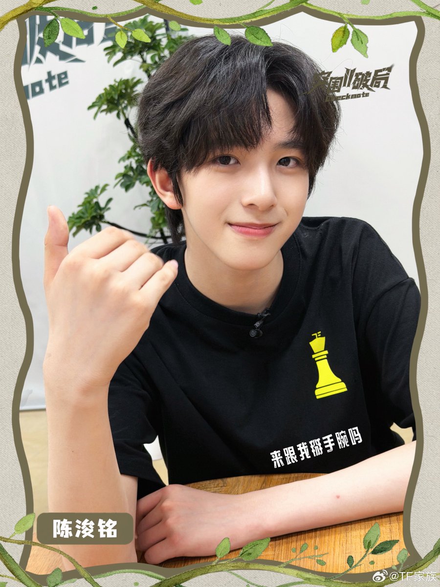 gooong1000's tweet photo. 260706 TF家族 웨이보
「不止肆树洞时刻——陈浚铭的图片日记」
#천쥔밍 #陈浚铭 #Chenjunming #TF家族 https://t.co/l3frOZvp2B