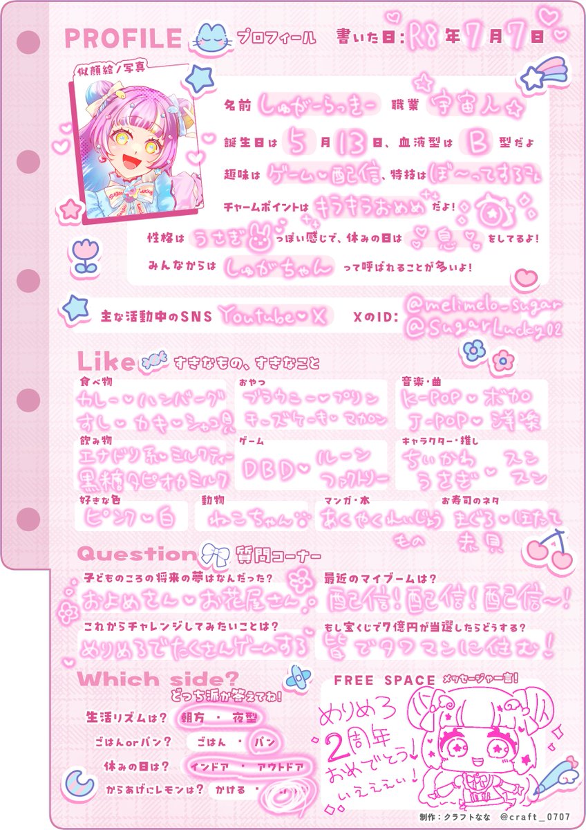 melimelo_sugar's tweet photo. ☆★━━━━━━━━━━━★☆

🌟しゅがーらっきー🌟

🩷💛🩵あっぷでーとかんりょ～！🩵💛🩷

めりめろわーるど、２周年おめでとう！
新しい姿をもらったよ～！
ちょ～～かわいいでしょ～～！🩷
プロフ帳も書いたよ！
私たちのこともっと知ってくれたら嬉しいなっ

☆★━━━━━━━━━━━★☆ https://t.co/s5Ksx6y284