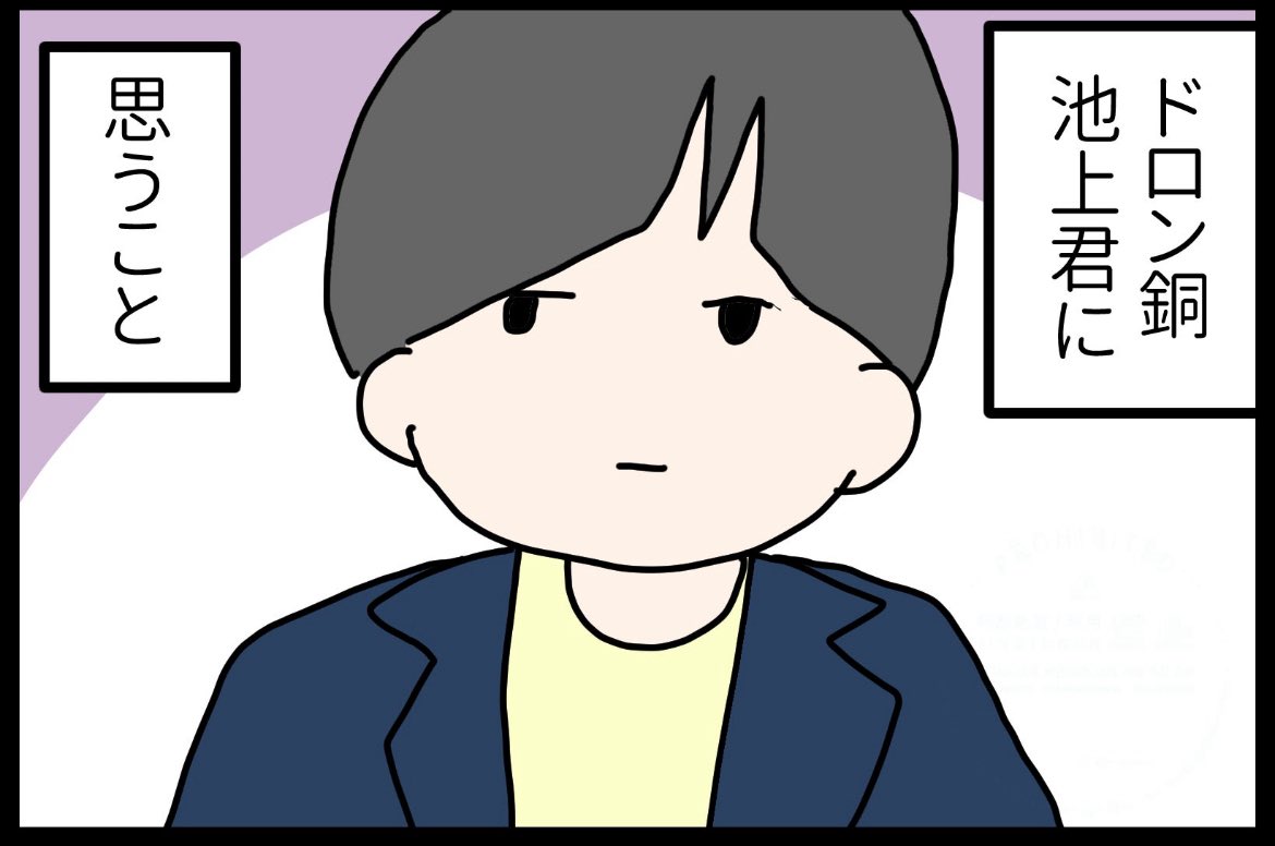chinira's tweet photo. 【ドロンいけがみという男】
良い人だと思ってあげて下さい
ーーごとコミーー https://t.co/Ktjf5YJ7FV