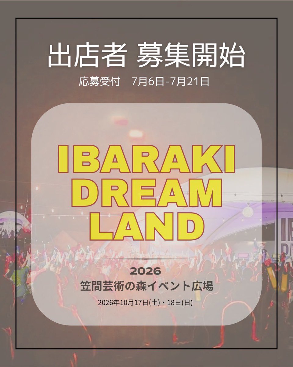 ibarakidream's tweet photo. 【IBARAKI DREAM LAND2026
出店者募集スタートのお知らせ🎉】

お待たせ致しました✨
一般公募を開始いたします‼️
⁡
笠間芸術の森で10/17(土)・10/18(日)に開催するマーケットに出店していただける出店者のみなさまを募集します🌰

今回の募集カテゴリーは📢

✔️物販
✔️キッズワークショップ
✔️ドックアイテム(DOG AREA)
✔️テント飲食(WORLD FOODを募集!)

となります。
募集要項をご一読のうえ、公式インスタの
"ストーリーズハイライト"よりみなさまのエントリーお待ちしております✨
⁡
"IBARAKI DREAM LAND笠間2026"

▶︎開催日時
2026年10月17日(土)・18日(日)
※雨天決行・荒天中止
両日ともに10:00-20:00

▶︎会場
笠間芸術の森イベント会場
▶︎入場
大人500円
中学生以下無料

✨詳しくは公式インスタへ✨
https://t.co/QzMy2gwGx5

#イバラキドリームランド
#茨城
#笠間
#マルシェ