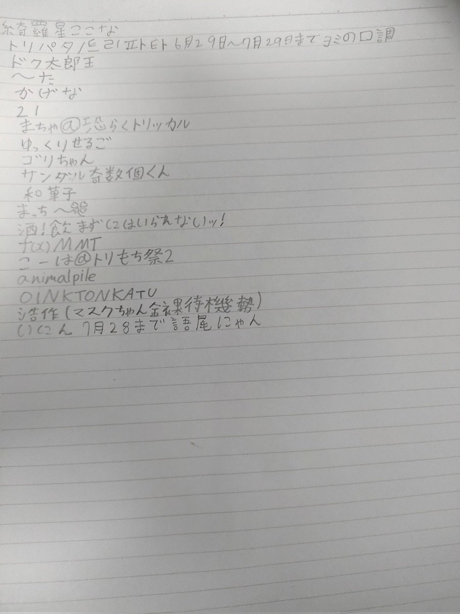 amarmy2525's tweet photo. 名前のやつやりました！！
みんなありがとー！
※前書いたのを上げ忘れてた感じなのでもしかしたら名前を書かれてない人がいるかも https://t.co/HhqwCwQgSw