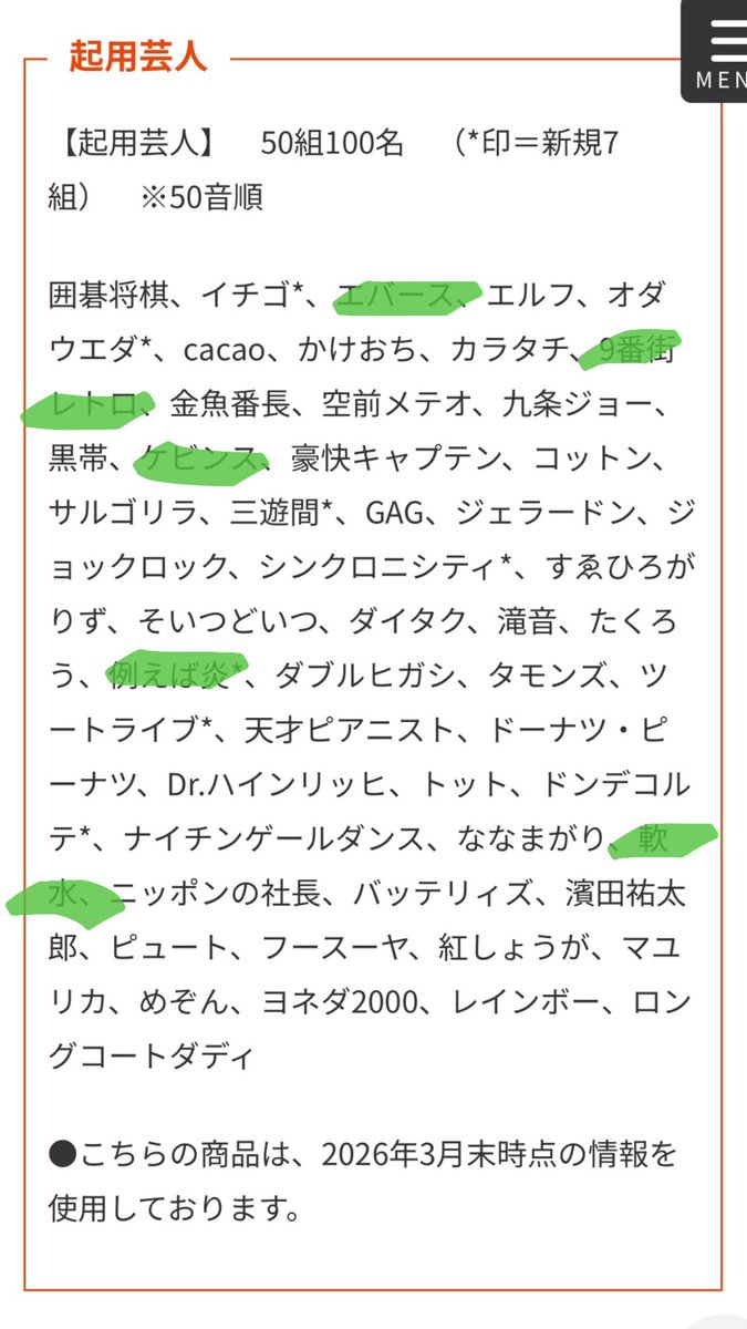 ryonuchan's tweet photo. よしもとコレカ　7th Edition 枠交換
【求】9番街レトロ、エバース、例えば炎
【譲】画像線以外

郵送希望
気軽にお声掛けください https://t.co/CzoPo3AiH0