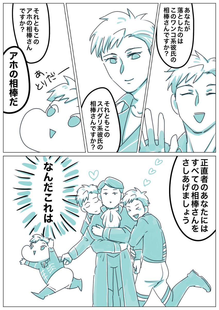irodori031's tweet photo. webオンリー用に描いた新しい小ネタ漫画です！相ゲナです！
カップリング表記をし忘れたので、投稿し直しました。いいねしてくださった方ー！！本当に申し訳ありません！！ https://t.co/7Mp4qjHFW8