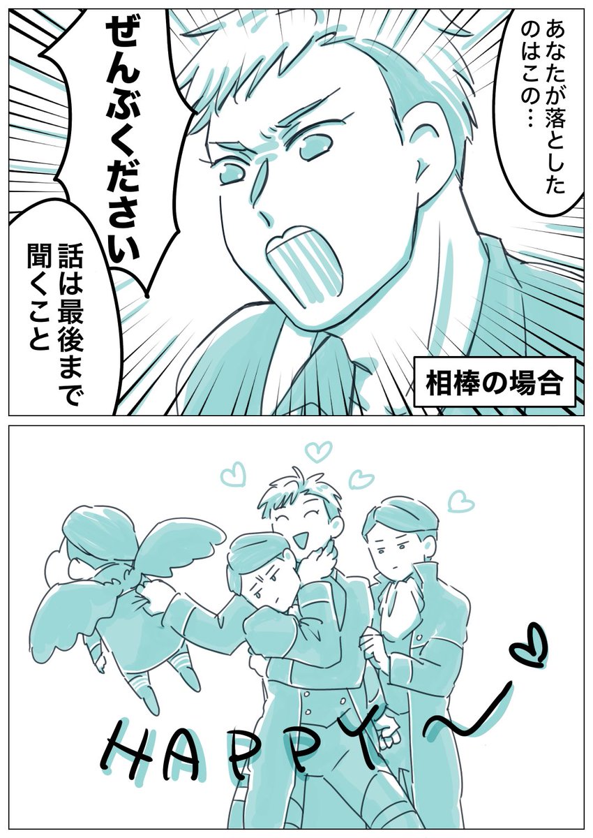 irodori031's tweet photo. webオンリー用に描いた新しい小ネタ漫画です！相ゲナです！
カップリング表記をし忘れたので、投稿し直しました。いいねしてくださった方ー！！本当に申し訳ありません！！ https://t.co/7Mp4qjHFW8