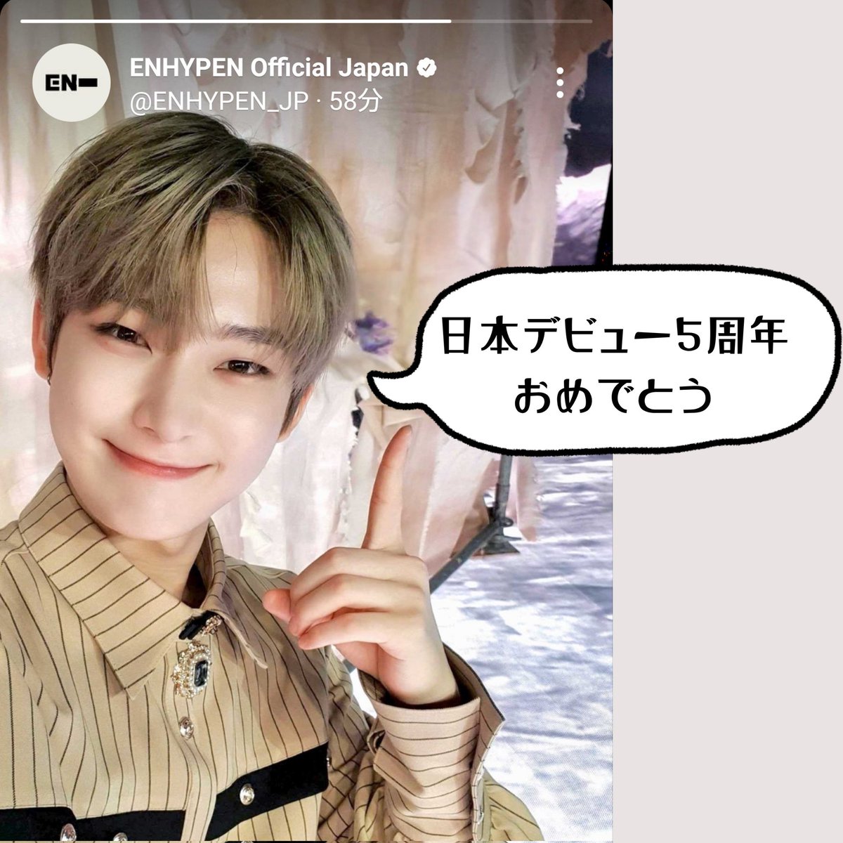 enpeach07's tweet photo. 4周年はENHYPENと日本で一緒に過ごせて、今年はなんと地球の裏側にいるね！
6年目もたくさん日本に来てね🤍

祝ENHYPEN日本デビュー5周年✨
#これからもENHYPENと一緒なら大丈夫
#Happy_Japan5th_ENniversary
@ENHYPEN @ENHYPEN_members
@ENHYPEN_JP https://t.co/G0SuLrhEVy