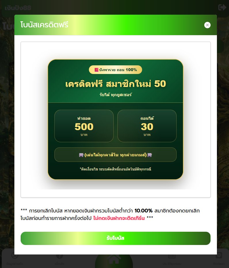 Gerntong168_V2's tweet photo. 👑 เว็บใหม่เเจกฟรี 50 ใหม่  (ไม่จำกัดCODEE)
🧧โค้ด : GERNPANG88-01

👑 เเจกฟรี 50 สมาชิกใหม่/เก่า
🧧โค้ด : ( ขอ 20 รี+❤️ แจกทันที )

💎โปรสมาชิกใหม่ 10 รับ 108 ถอนได้ 100 บาท💎

👇สมัคร : https://t.co/zD5fNPmEO8

#เครดิตฟรี #โปรดีแนะนำ #สล็อต𝙥𝙜 #เงินปัง88 https://t.co/Z7GjA5Eigm