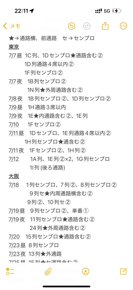 Zqrrip's tweet photo. 【交換】 ミュージカルテニスの王子様 テニミュ 立海 全立 チケット　1A

譲　A.B.C列〜、1.2.3列〜、通路横
      画像1〜3枚目
　　　　　
求  4枚目日程〜3列センブロ
または全日程最前列1階A列、1列センブロ>サブセン

当方複数提供で前進希望。
基本は差額精算希望ですが内容によって不要です https://t.co/Nxzm4uTtXs