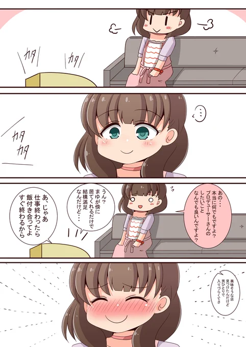 佐久間まゆ6 