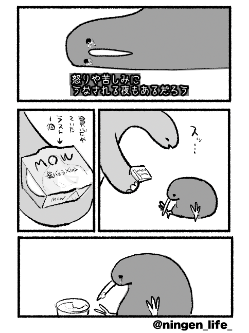 ningen_life_'s tweet photo. 日記 https://t.co/DB9kudIATn