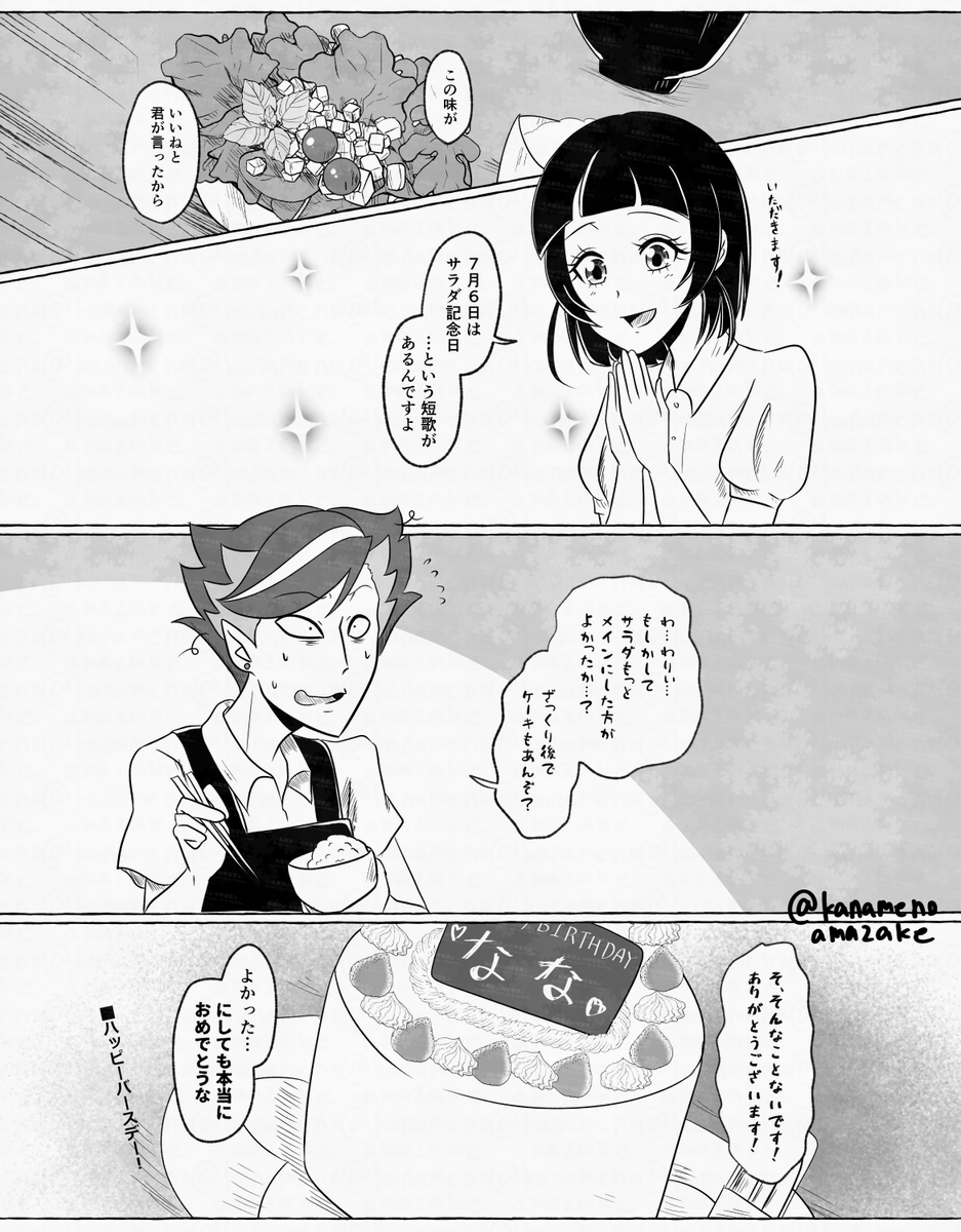 kanamenoamazake's tweet photo. 滑り込みセーフ！！！！！！
ザな感強すぎたのでタグなしで。 https://t.co/rmSFkbEyAg