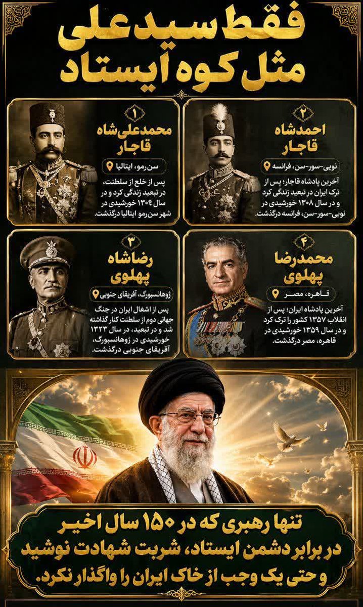 imirani5's tweet photo. ✊ فقط سید علی مثل کوه ایستاد
#باید_برخاست https://t.co/tHbdxGpJ45