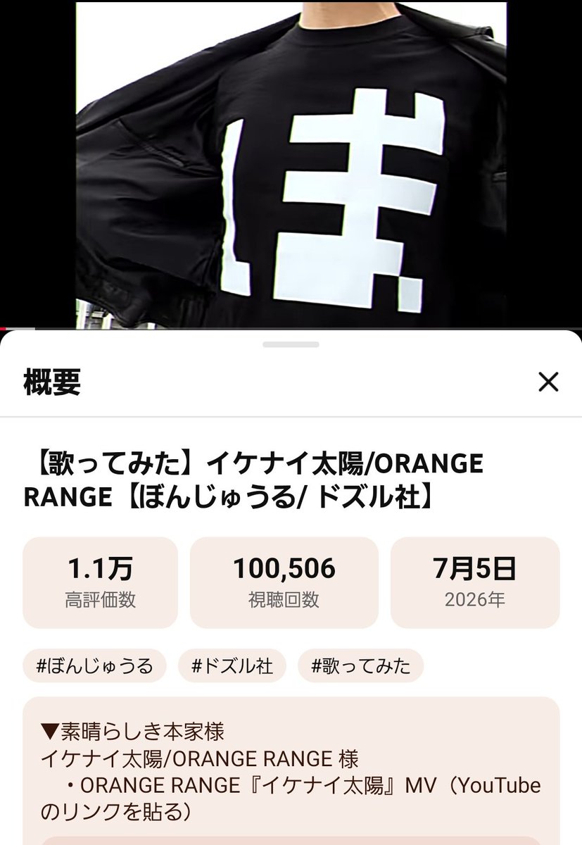 4moon32's tweet photo. あっという間に10万回再生👏👏👏
✏️📼ﾏｷﾏｷﾏｷ https://t.co/vLMnMu56xj