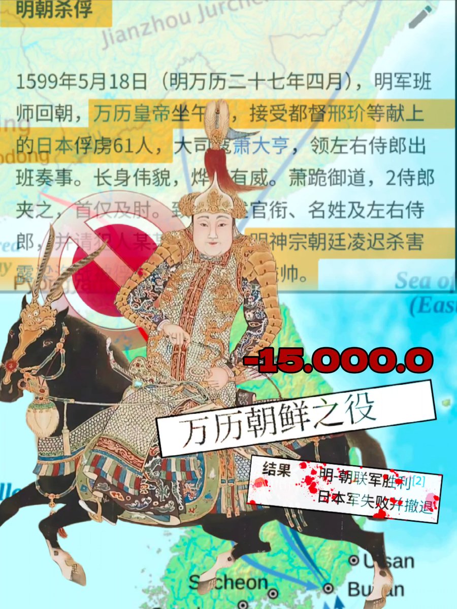 FAL_1949's tweet photo. @mwiho765798 爱倭其实还有一个远古人物，明神宗万历皇帝朱翊均 https://t.co/JcgWSPSzSI