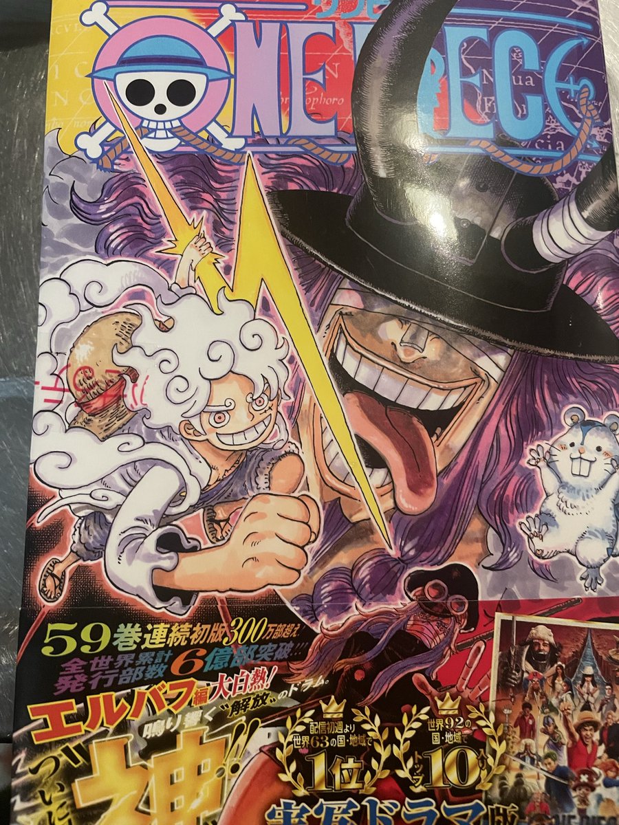 ワンピース好きな方へ ようやく入手👍今日は見れないから明日見るとしよう！ #ONEPIECE