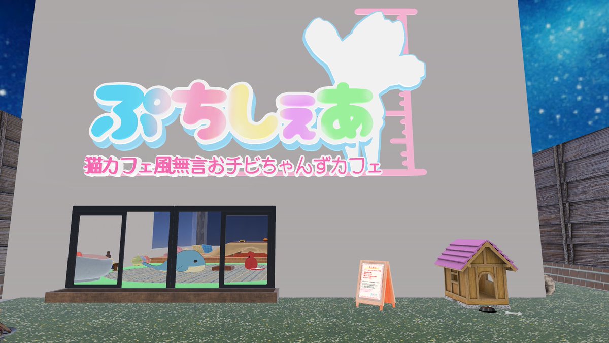 猫カフェ風無言おチビちゃんずカフェ〜ぷちしぇあ〜 tweet media