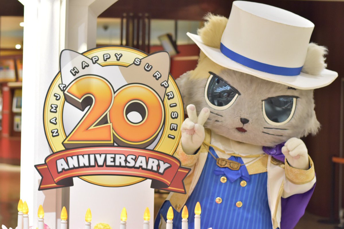 _ootown's tweet photo. ナジャヴさん！モジャヴさま！そして！！ナンジャタウン！お誕生日おめでとう～🎉 https://t.co/P38m953Wun