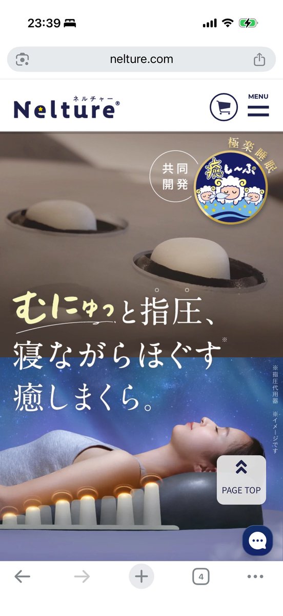 iyasheep_sayoko's tweet photo. 癒し〜ぷでドライヘッドスパを受けたまま、朝までそのまま寝られたら最高なのに…🥹

って思ったことありません？

じゃあ出張マッサージを呼べばいい？
…でも、寝る前に知らない人が家に来るのはちょっと心配😳

そんな「こんなのあったらいいな」を叶えてくれるのが、ほぐし〜ぷ枕✨

……あれ？
紹介ページ、どこかで見たことある人が載ってるかもー！🤣笑

ビッグカメラ有楽町店でもご好評いただいているそうです🙆‍♀️

気になる方は、コメント欄のリンクからぜひチェックしてみてください👇