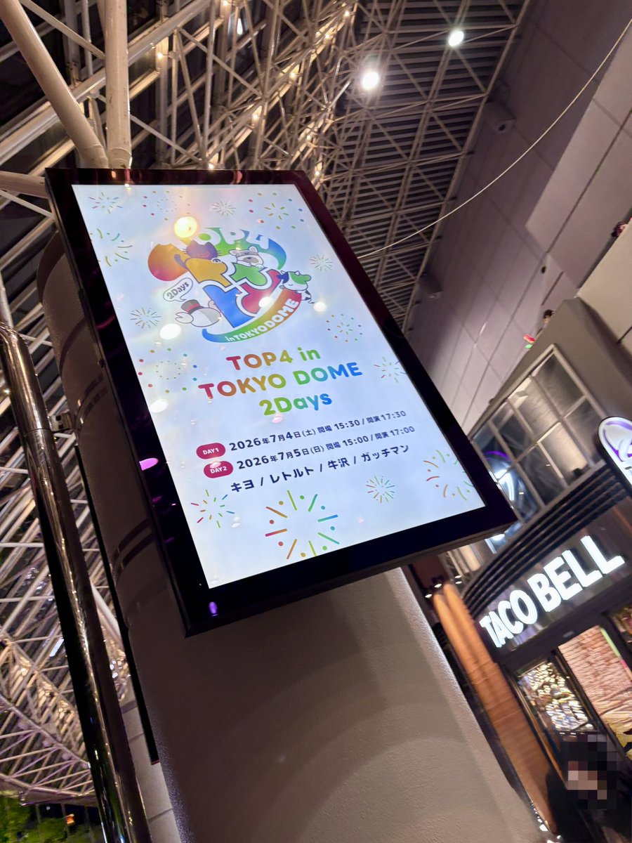tpnsam's tweet photo. TOP4 in TOKYO DOME 2Days‼️
Day2の参戦でした‼️あざした😼‼️alt

#TOP4TOKYODOME2 #TPO4 #おててタマゴ https://t.co/18wgtrFZ2d