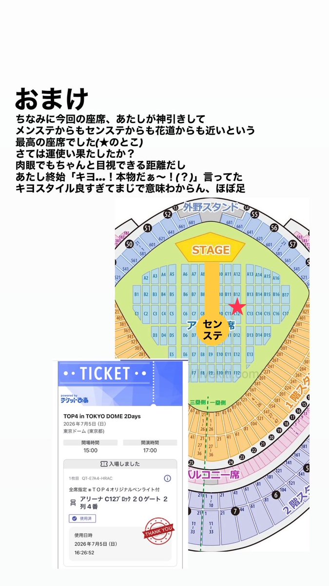 tpnsam's tweet photo. TOP4 in TOKYO DOME 2Days‼️
Day2の参戦でした‼️あざした😼‼️alt

#TOP4TOKYODOME2 #TPO4 #おててタマゴ https://t.co/18wgtrFZ2d