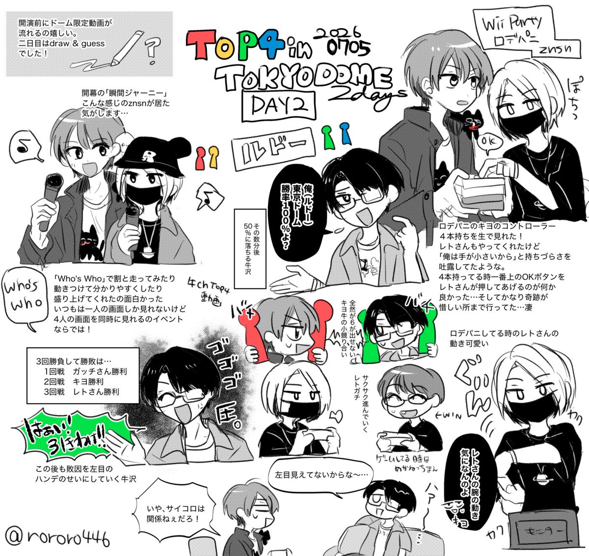 rororo446's tweet photo. ☝️4️⃣🏟️DAY2 備忘録レポ
※台詞などはうろ覚えです https://t.co/OR1q2iN9Dd