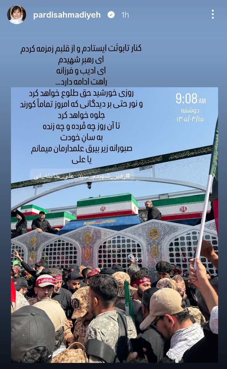 Man_e_ou2020's tweet photo. و استوری پردیس احمدیه عزیز، خیلی زیر هجمه میرن، واقعا دمشون گرم. https://t.co/lu8pSInLU9