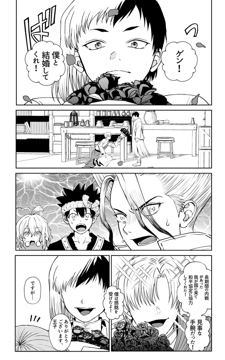 tamutamu090's tweet photo. 千ゲ　無配まんが（モブ出てくる https://t.co/tKQcy4AthJ