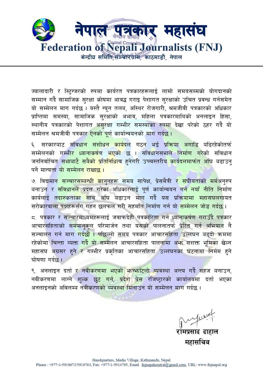 RamPrasadDahal1's tweet photo. सरकारलाई पत्रकार महासंघले दियाे ७ दिने अल्टिमेटम ! नत्र सिंहदरबार केन्द्रीत आन्दाेलनदेखि अन्तर्राष्ट्रिय मिडिया मिसनकाे मिसनमा अग्रसर हुने। कमेन्टमा छ घाेषणापत्र!
#fnj #protest #press #freedom #altimatam #hightlightseveryone
@BikramTmilsina @ShahBalen @FNJNepal https://t.co/KKQYvVX4Ug