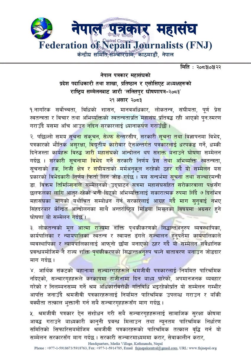 RamPrasadDahal1's tweet photo. सरकारलाई पत्रकार महासंघले दियाे ७ दिने अल्टिमेटम ! नत्र सिंहदरबार केन्द्रीत आन्दाेलनदेखि अन्तर्राष्ट्रिय मिडिया मिसनकाे मिसनमा अग्रसर हुने। कमेन्टमा छ घाेषणापत्र!
#fnj #protest #press #freedom #altimatam #hightlightseveryone
@BikramTmilsina @ShahBalen @FNJNepal https://t.co/KKQYvVX4Ug