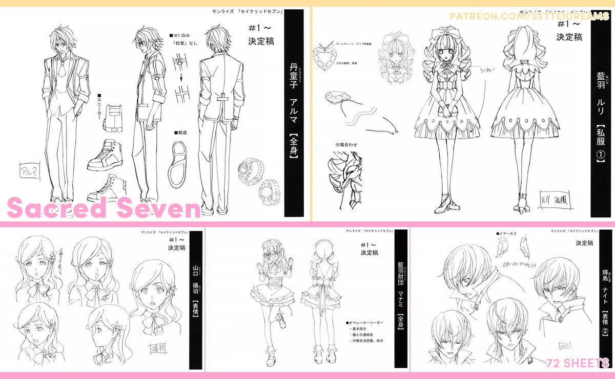 setteidreams's tweet photo. ✿ Sacred Seven ┊ 72 sheets ✿
... a 2011 TV series with character designs by Eiji Nakada & Yuriko Chiba has been added to Patreon.
#SacredSeven #anime #animation #settei #modelsheet #charactersheet #artreference #artref #reference https://t.co/FGgr8QJKcg