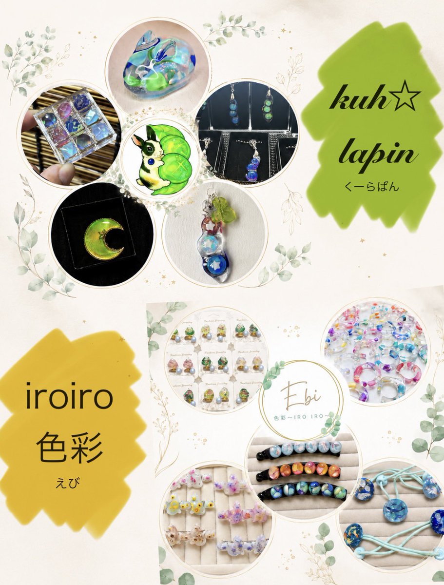 cha2maro_usagi's tweet photo. #ハンドメイド祭 
まだブースは未定ですが、7月19日出展します！
今回も@e_hmade_m と一緒に出展です！
遊びに来てください🫛🐰 https://t.co/wxzXuAlLVw