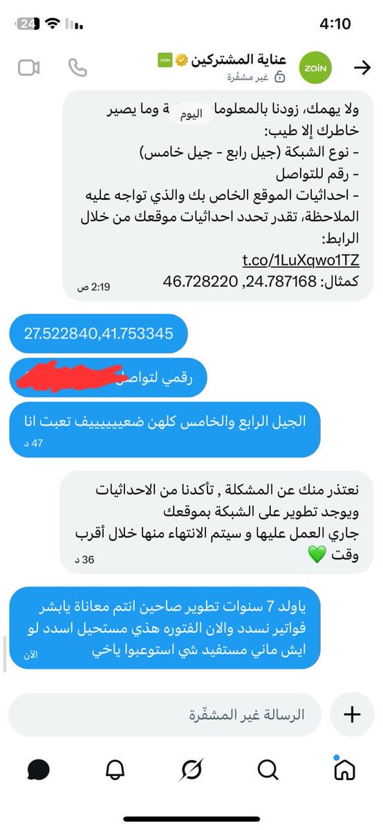نسّاي tweet media